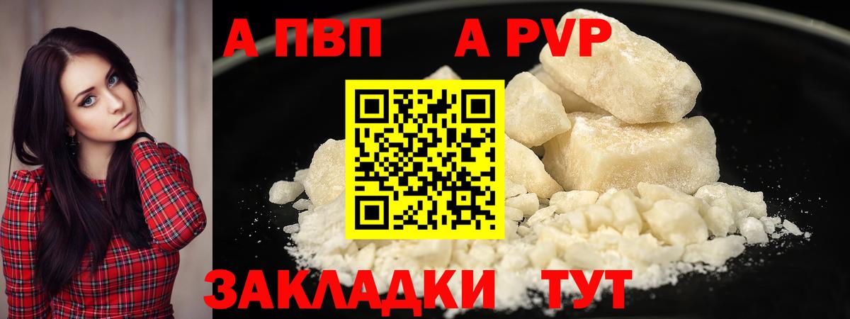 APVP VHQ Мончегорск