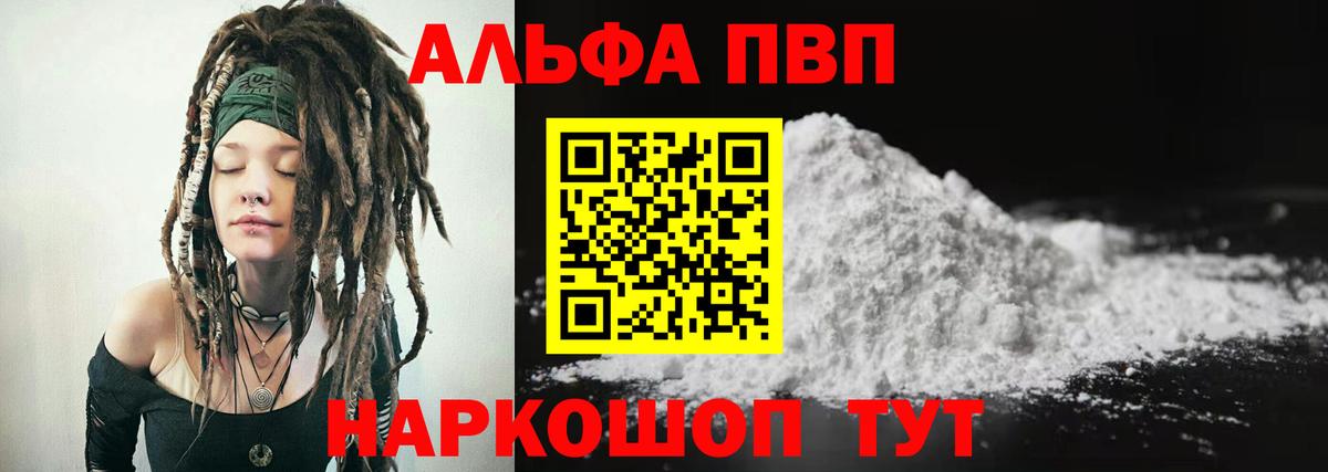 Alpha PVP Соль  Вход с VPN  А ПВП VHQ  A-PVP VHQ  Мончегорск 