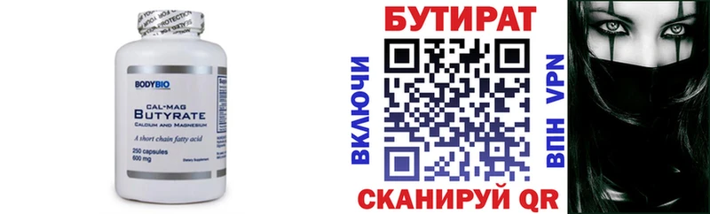 мега рабочий сайт  Мончегорск  Бутират жидкий экстази 