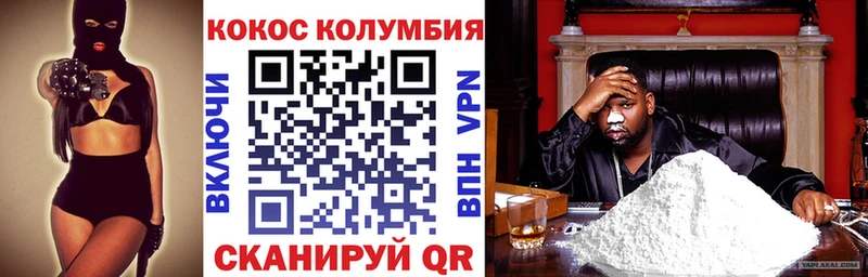 КОКАИН Columbia  гидра ТОР  Мончегорск  купить наркоту 