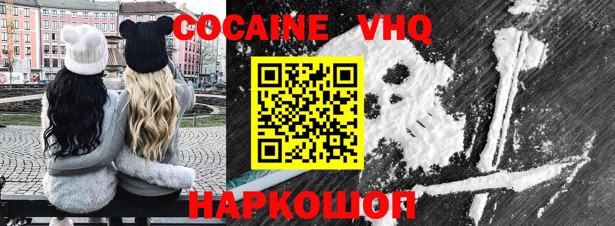 Мончегорск  Cocaine Колумбийский  КОКАИН  Вход с VPN 