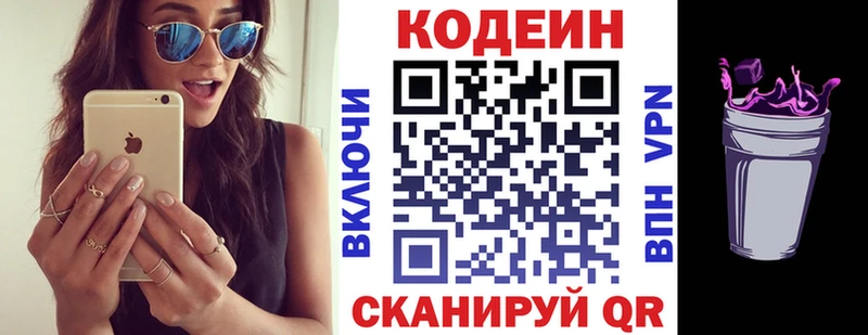 Codein напиток Lean (лин)  закладки  Мончегорск 