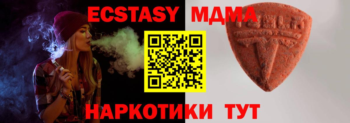Экстази 300 mg Мончегорск