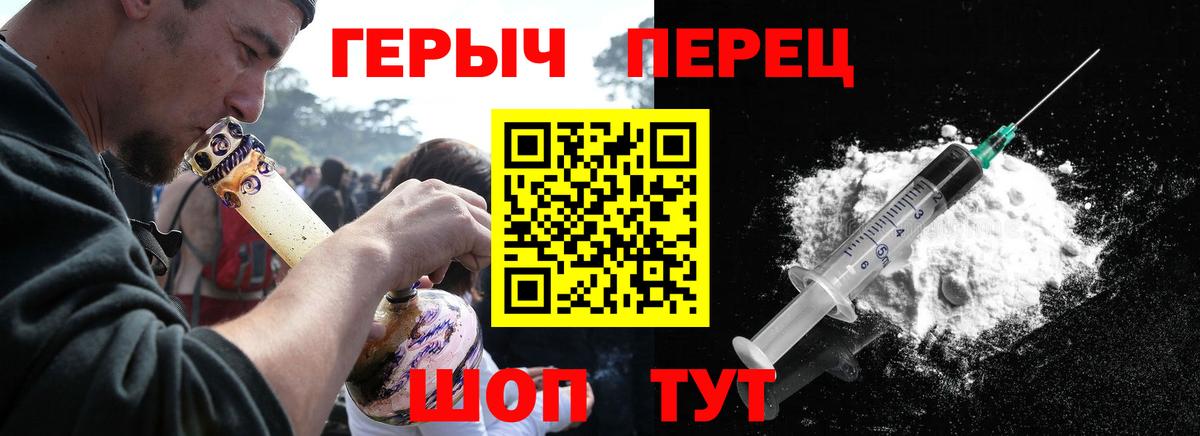 Героин белый  Вход с VPN  Героин  Мончегорск 