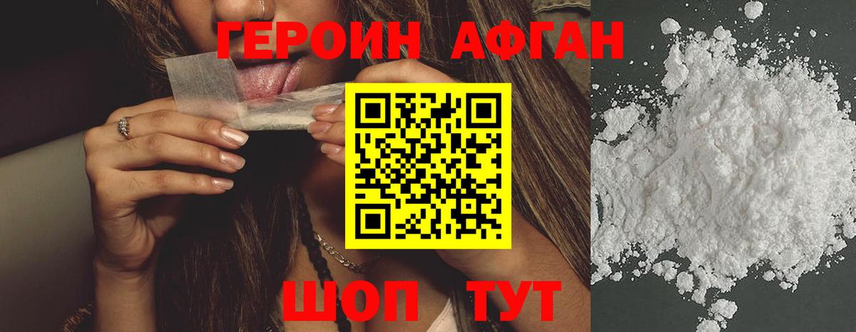 ГЕРОИН Heroin Мончегорск