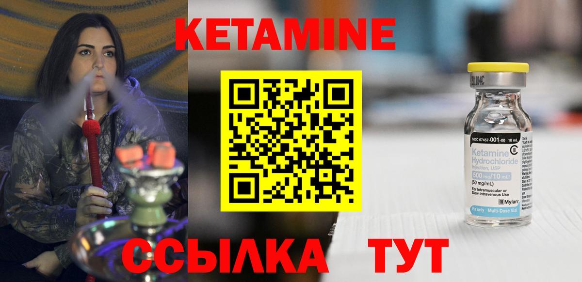 Кетамин VHQ Мончегорск