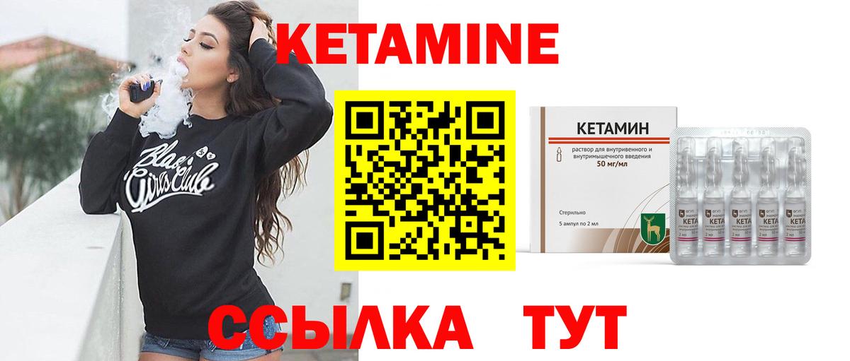 КЕТАМИН VHQ  Вход с VPN  КЕТАМИН ketamine  Мончегорск 
