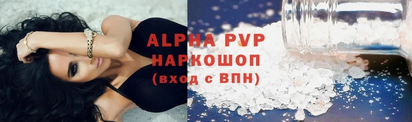 ALPHA PVP Гусиноозёрск