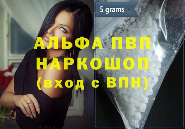 ALPHA PVP Гусиноозёрск