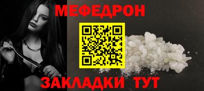 мефедрон VHQ Моздок