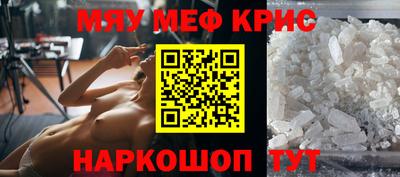 мефедрон VHQ Моздок