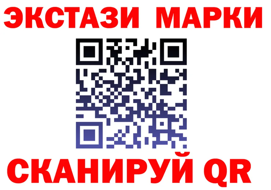 ЭКСТАЗИ 250 мг маркетплейс нарко площадка blacksprut Мончегорск