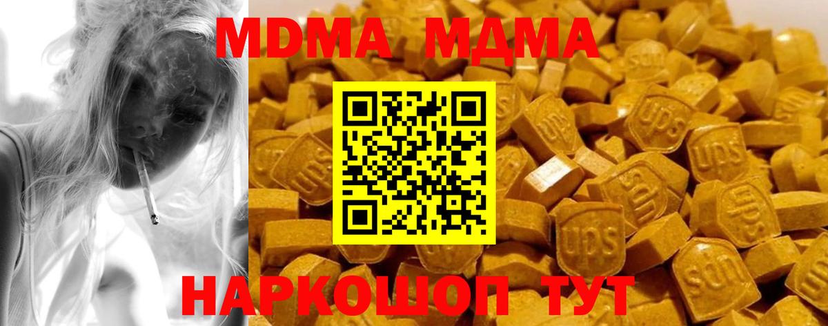 МДМА  МДМА crystal  Вход с VPN  Мончегорск  МДМА crystal 