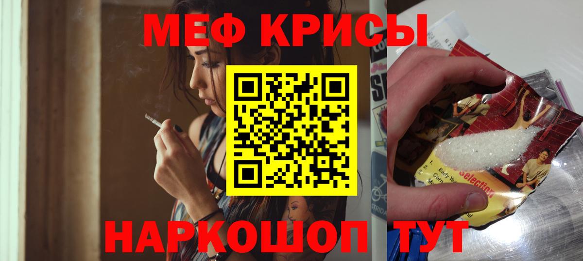 МЯУ-МЯУ мяу мяу  МЯУ-МЯУ  Мончегорск  Вход с VPN  Мефедрон кристаллы  Мефедрон 