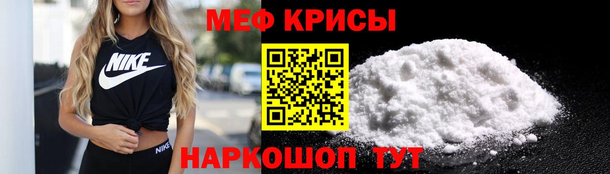 Меф мяу мяу мука Мончегорск