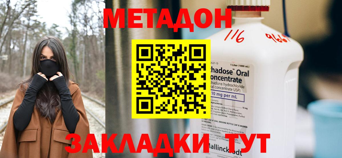 Мончегорск  Метадон VHQ  Вход с VPN 