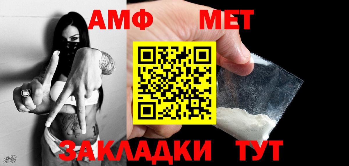 Мончегорск  МЕТАМФЕТАМИН Декстрометамфетамин 99.9%  Вход с VPN  МЕТАМФЕТАМИН Декстрометамфетамин 99.9% 