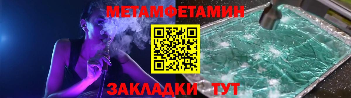 Метамфетамин Methamphetamine Мончегорск