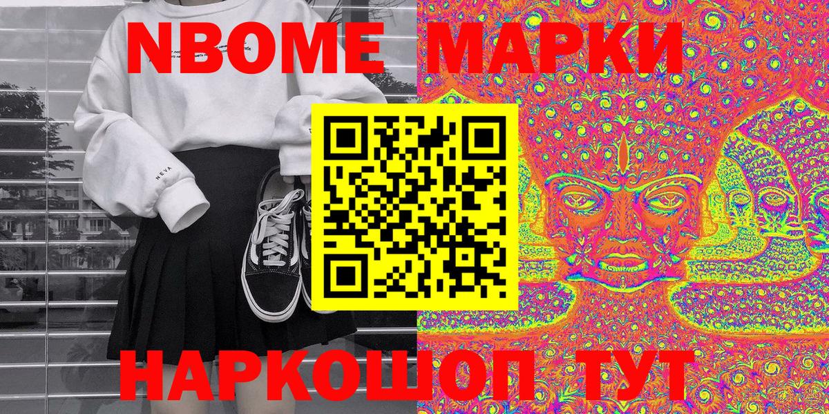 Мончегорск  Наркотические марки  Вход с VPN  Марки 25I-NBOMe 1500мкг 